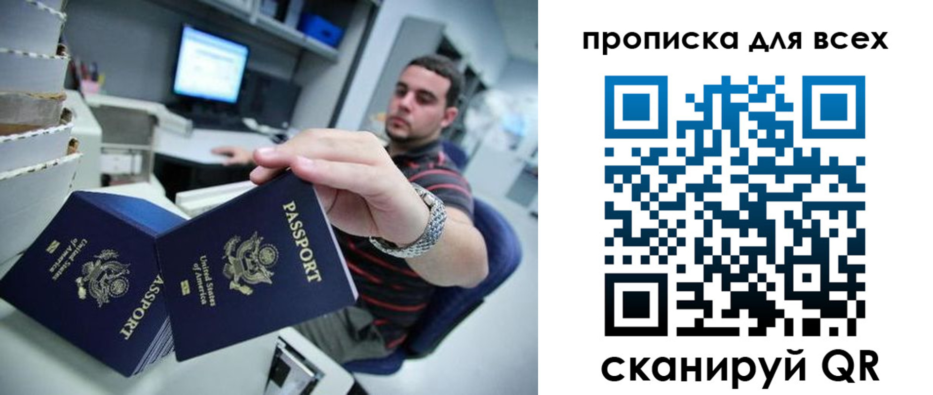 прописка паспорт в Усолье-Сибирском