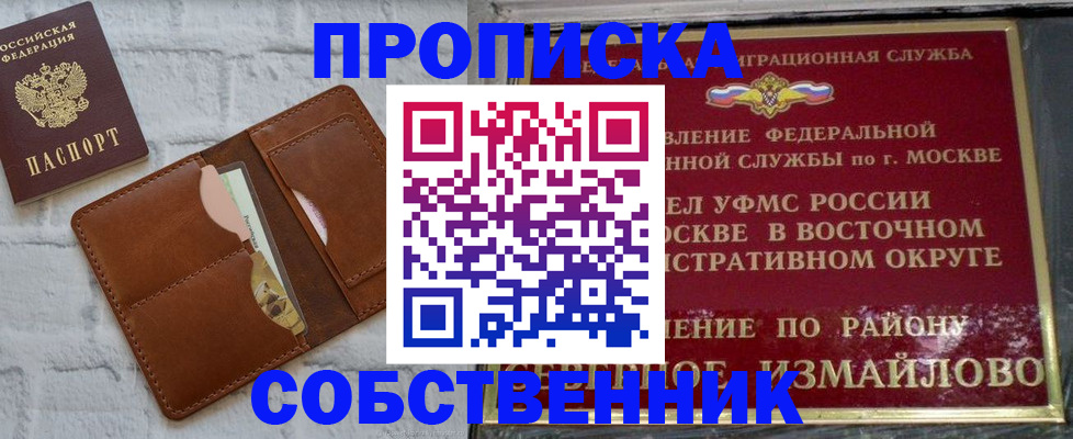 прописка иностранных граждан в Усолье-Сибирском