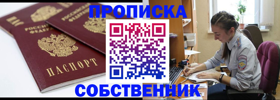 прописка для кредита в Усолье-Сибирском
