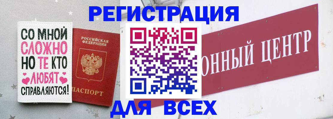 где прописаться в Усолье-Сибирском