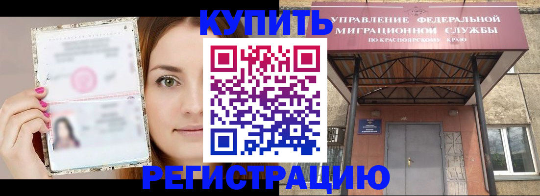 прописка ребенка в Усолье-Сибирском