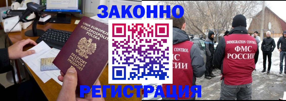 прописка паспорт в Усолье-Сибирском