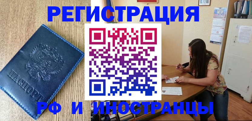 миграционный учет в Усолье-Сибирском
