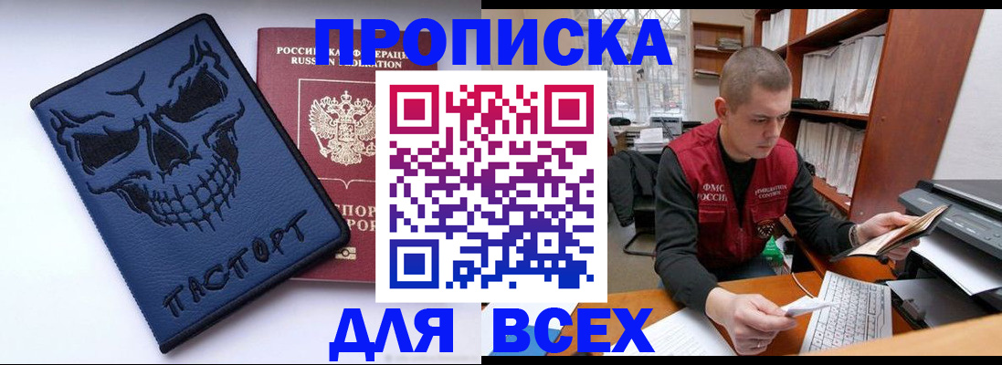 временная регистрация гарантия в Усолье-Сибирском