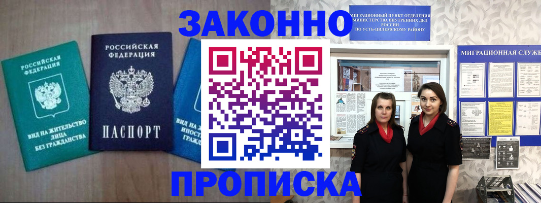регистрация для школы в Усолье-Сибирском