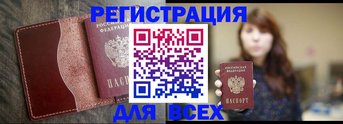 прописка для кредита в Усолье-Сибирском