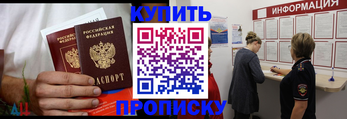 временная регистрация гарантия в Усолье-Сибирском